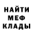 МДМА кристаллы Ana Pau
