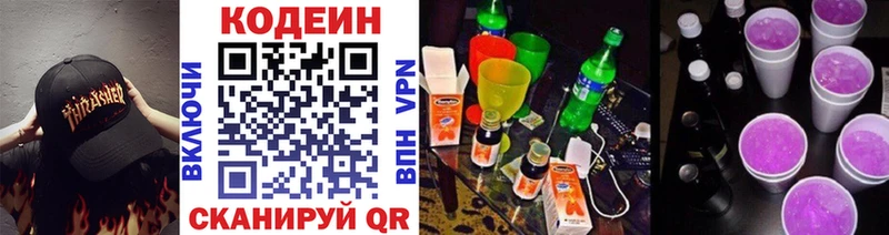 Кодеиновый сироп Lean напиток Lean (лин)  где купить наркоту  Бородино 