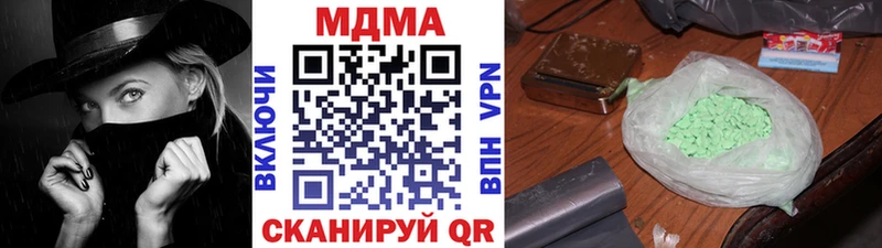 MDMA молли  Бородино 