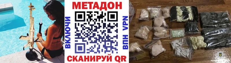 Метадон methadone  Бородино 